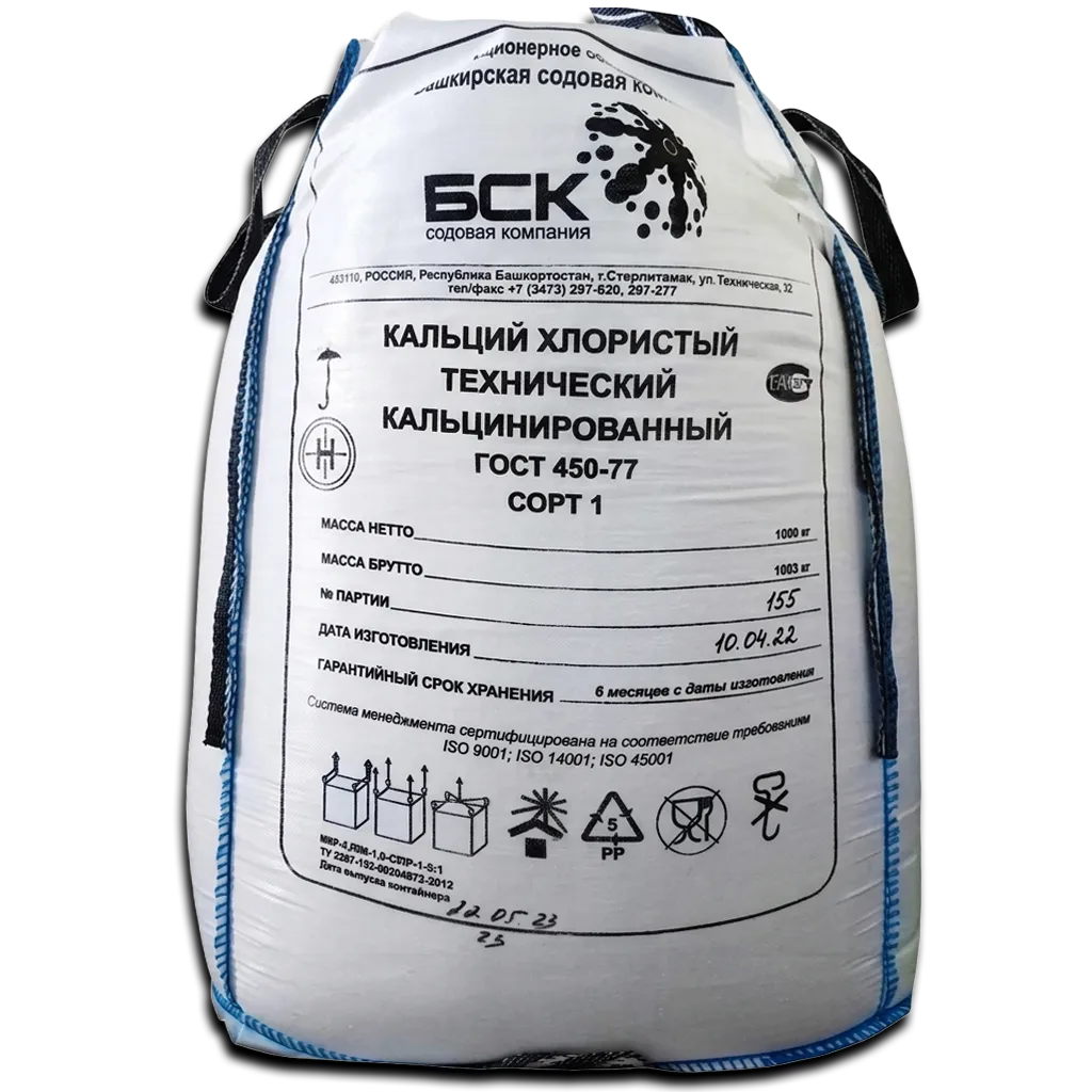 Кальций хлористый технический