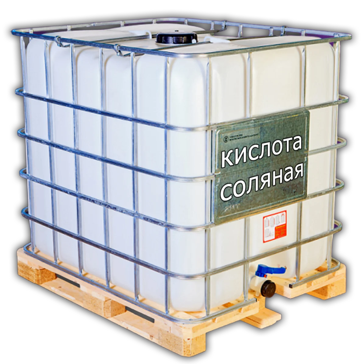 Кислота соляная
