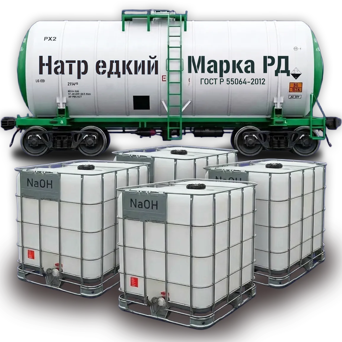 Натр едкий технический марка РД